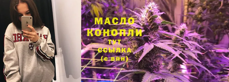 Дистиллят ТГК THC oil  Советск 